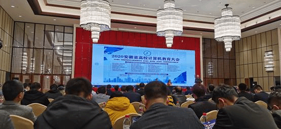 说明:D:\公司新闻稿\202011安徽省高等公司计算机教育研究会年会\IMG_20201114_084233.jpg